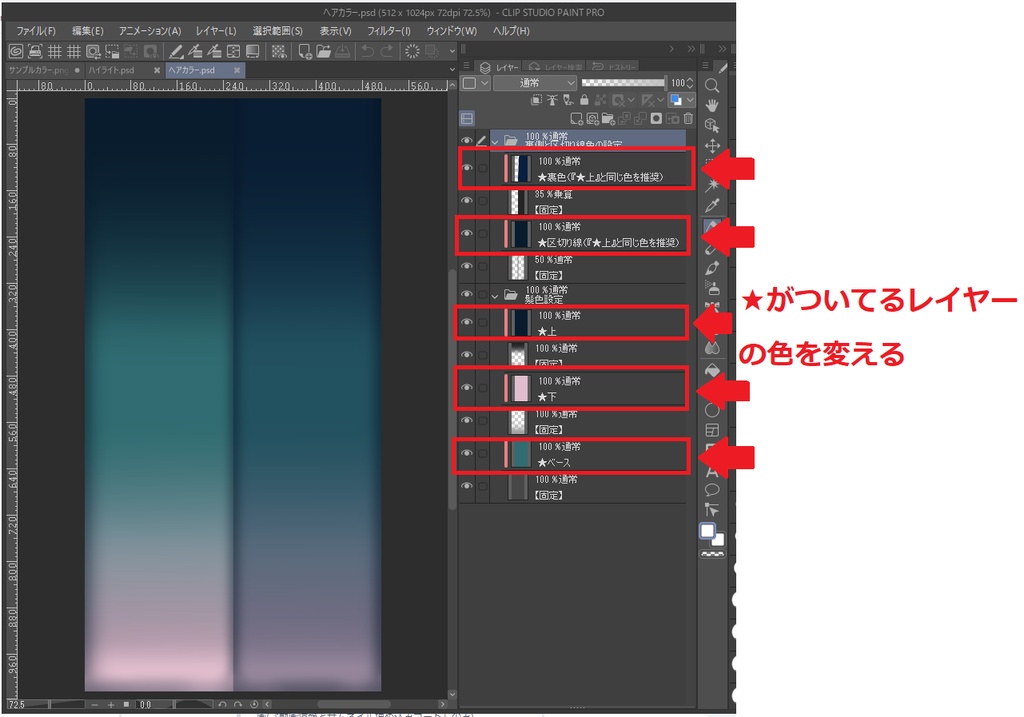 【VRoid】ヘアーテクスチャファイル(拡張子:psd、png、vroid)