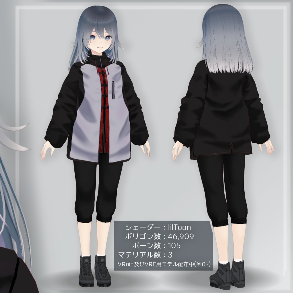 【無料/Free】Ao【VRChat / 3D model】