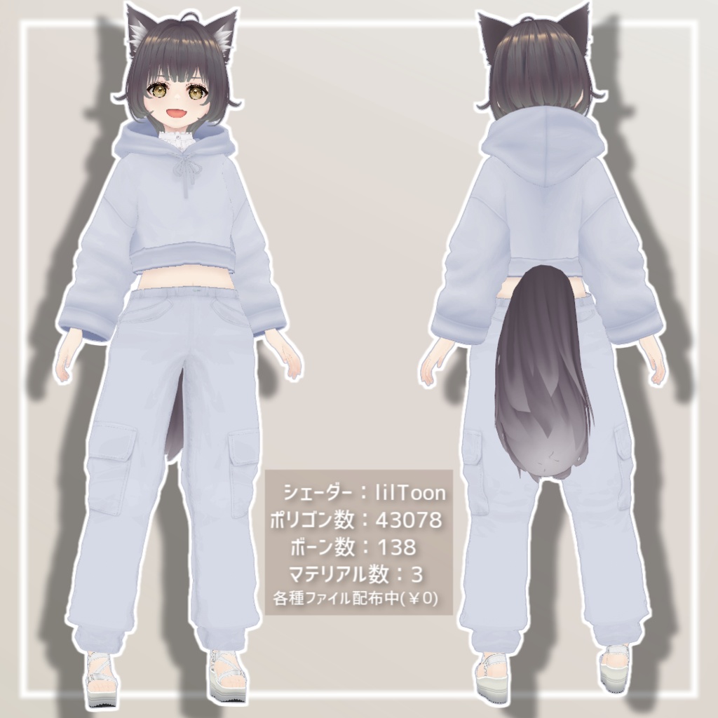【無料/Free】Ki【VRChat / 3D model】(.xavater / .xwear / .unitypackage / .vroid)