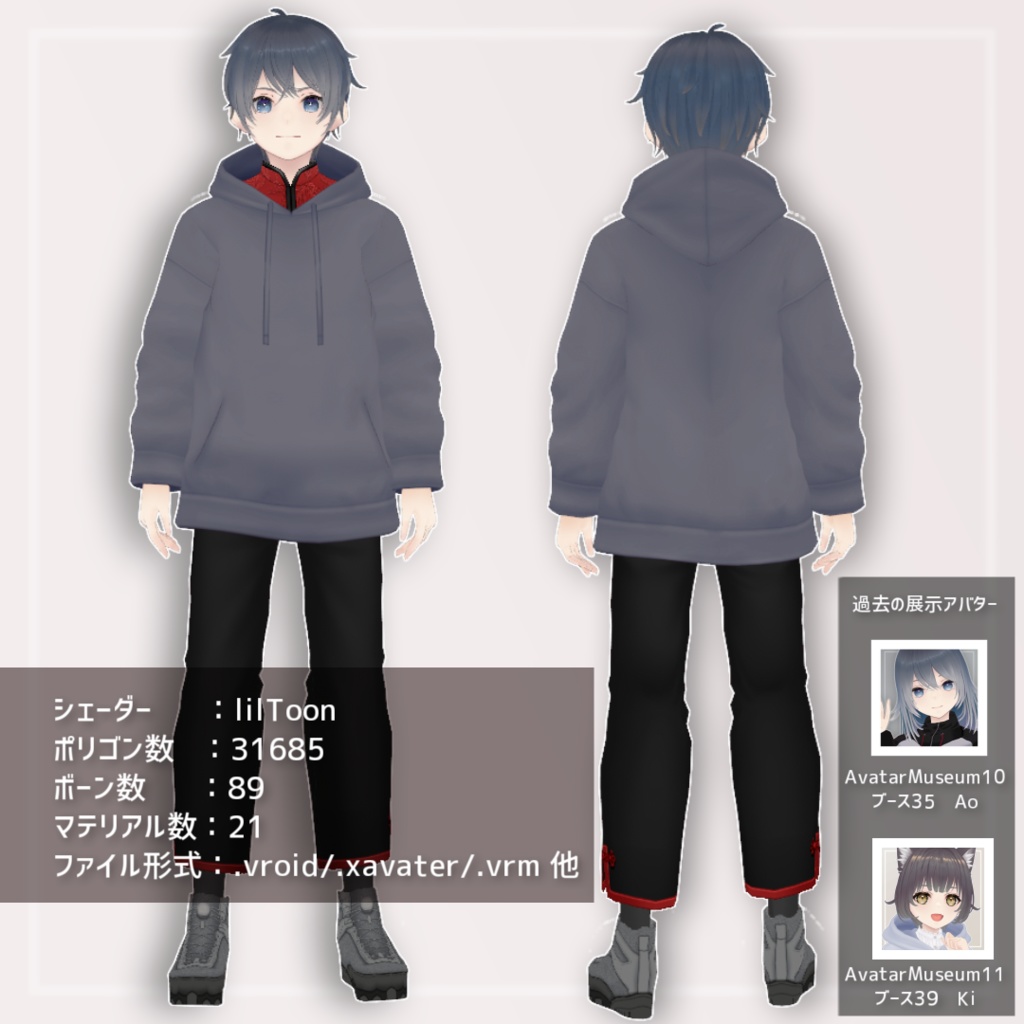 【¥0〜】Savi【VRChat / 3D model】(.xavater / .unitypackage / .vroid)