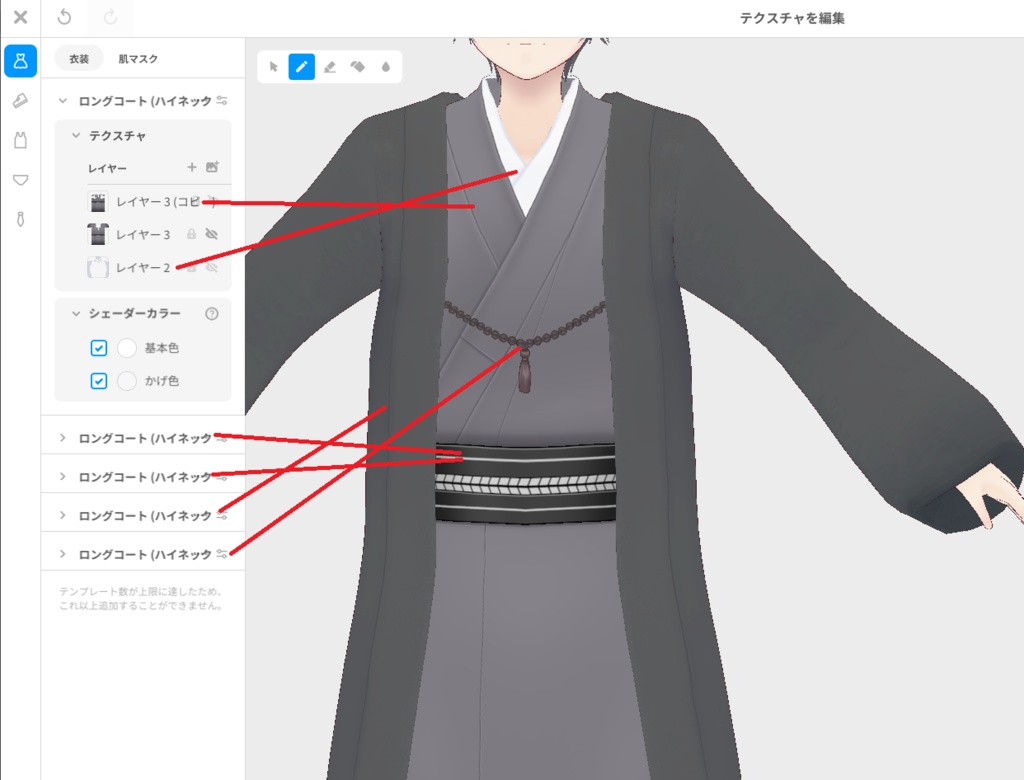 【無料/Free】羽織のある着物(.xwear / .vroidcustomitem)