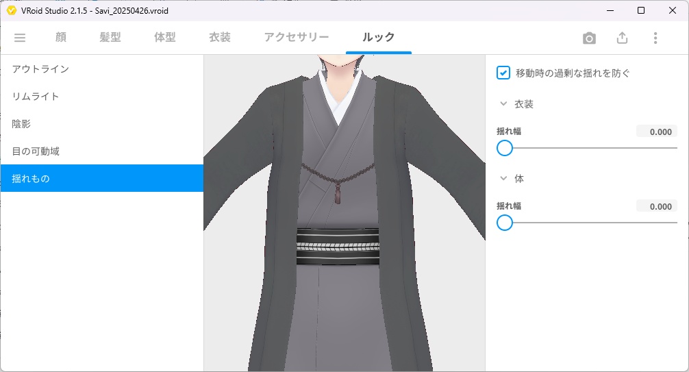 【無料/Free】羽織のある着物(.xwear / .vroidcustomitem)