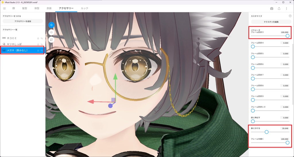 【無料/Free】モノクル(vroidcustomitem)