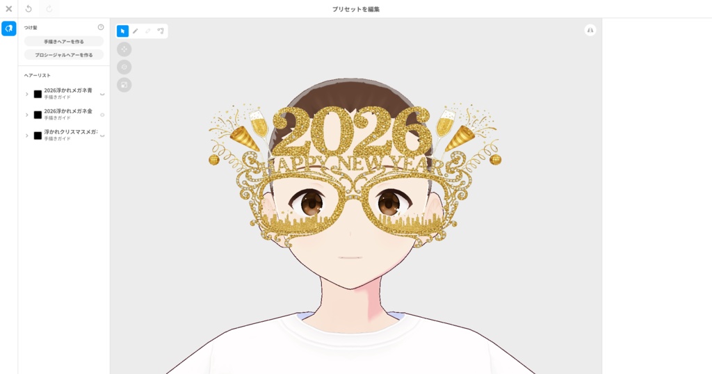 【無料/Free】ホリデーハッピーグラス(クリスマス、2026年カウントダウン)