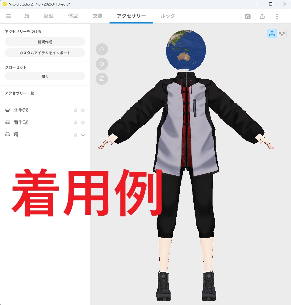 【無料/Free】VRoid用_天体10種_帽子アクセサリー(.vroidcustomitem)