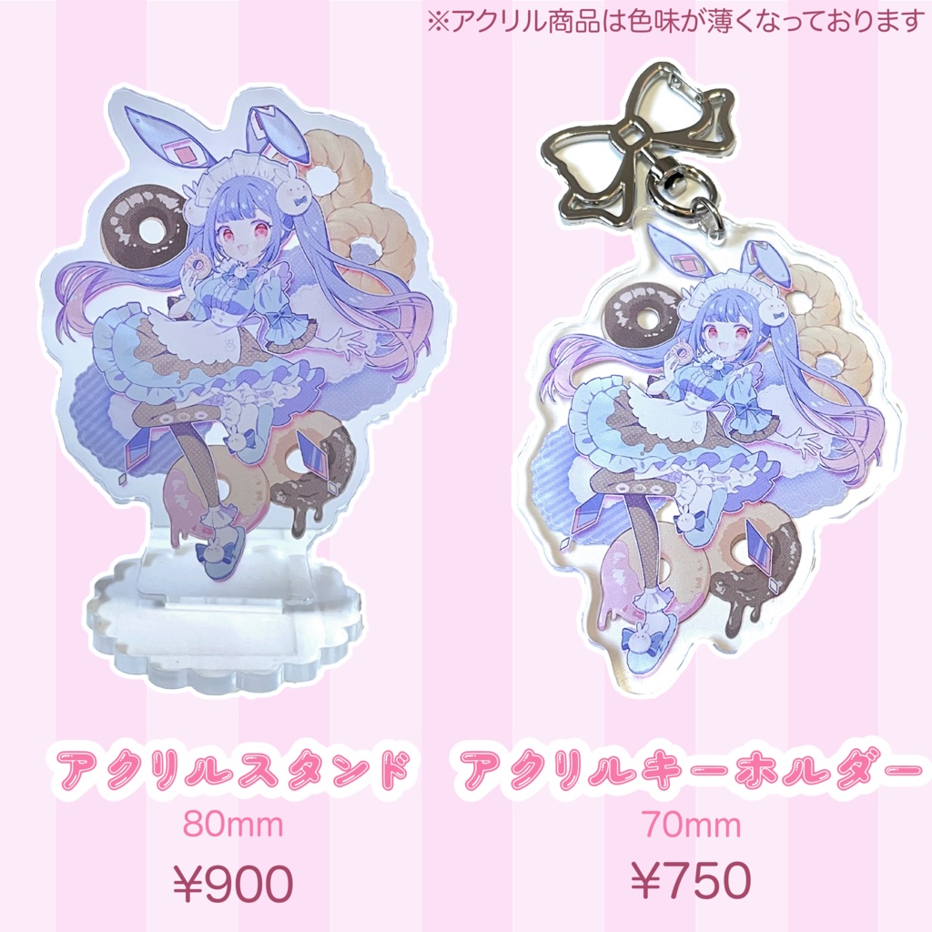 【バレンタイン2024】亞兎ロコ🐰初グッズ