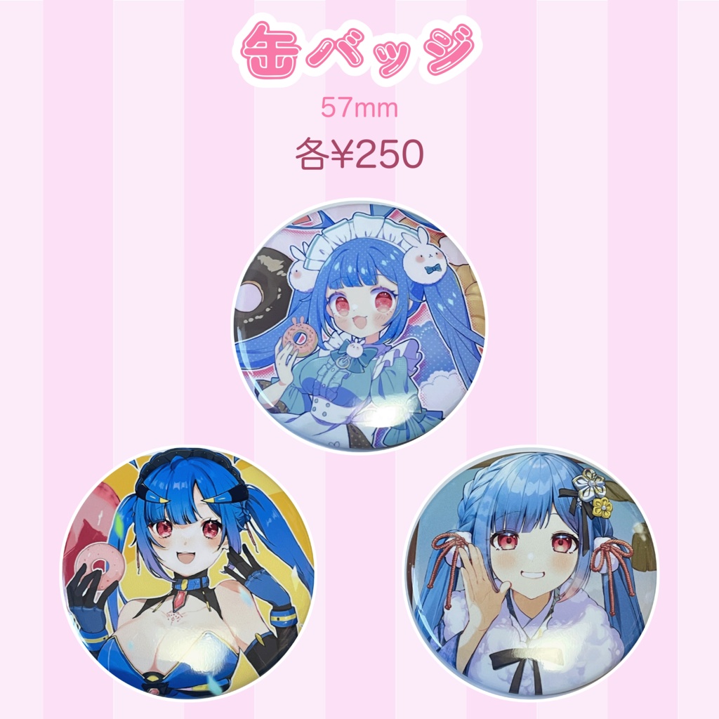 【バレンタイン2024】亞兎ロコ🐰初グッズ