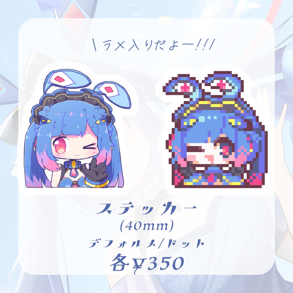 【亞兎ロコ】1周年記念グッズ