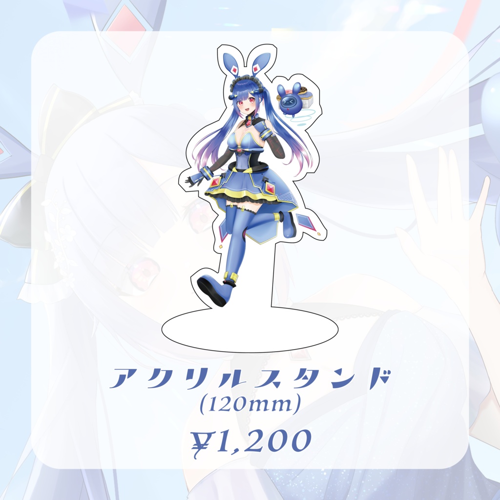 【亞兎ロコ】1周年記念グッズ