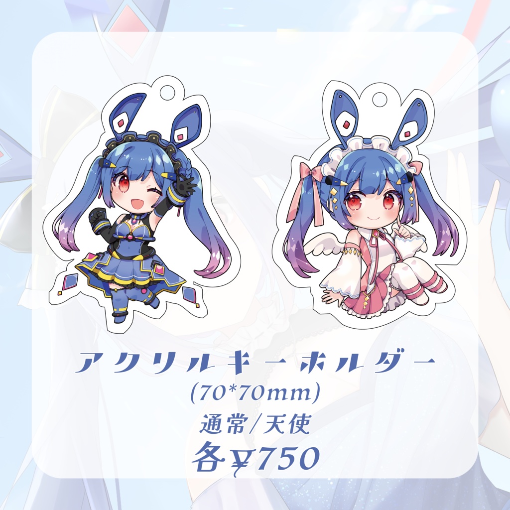【亞兎ロコ】1周年記念グッズ