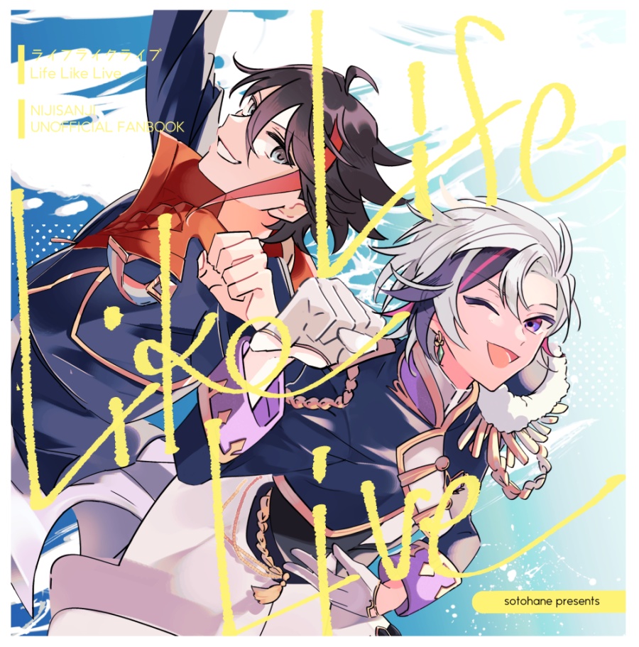 LIFE LIKE LIVE(非公式イラスト本)