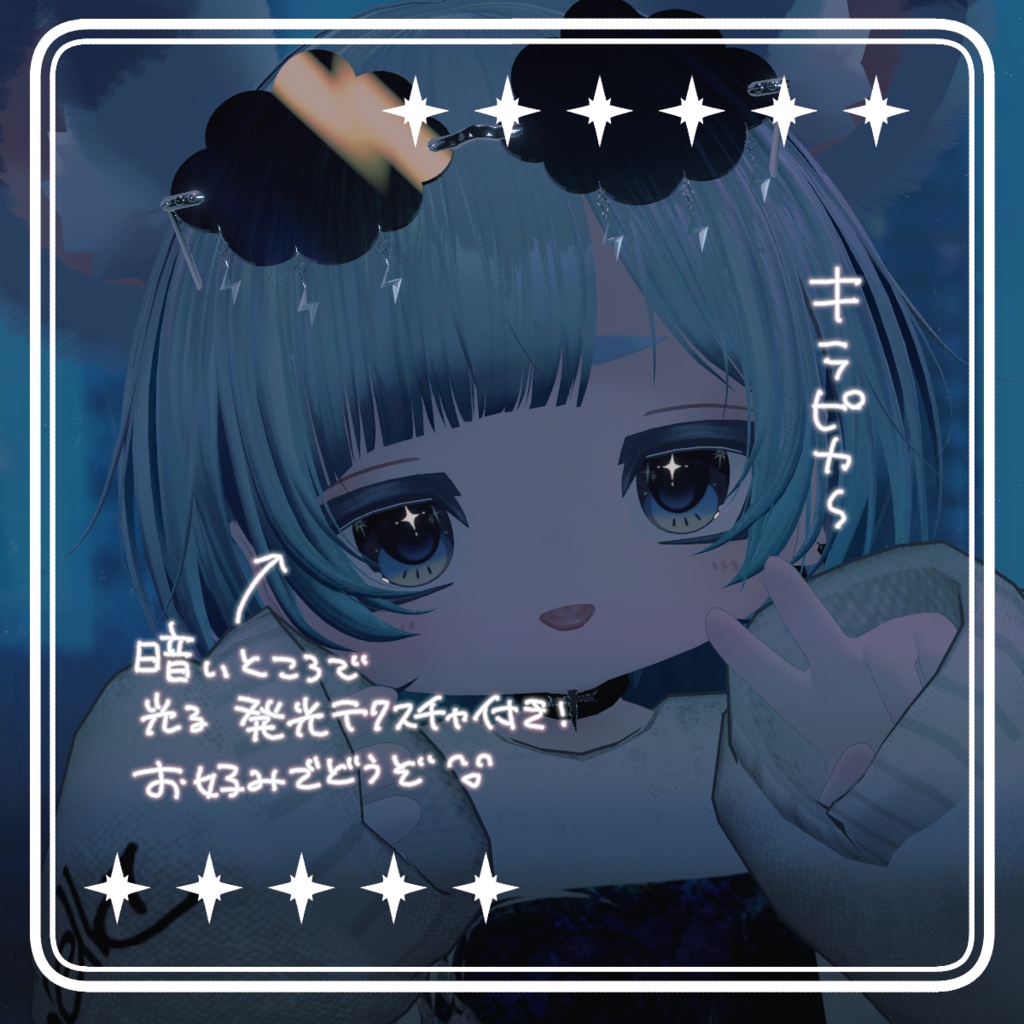 【10Avatars】キラピカアイ✧Kirapika Eye Texture【18Color】