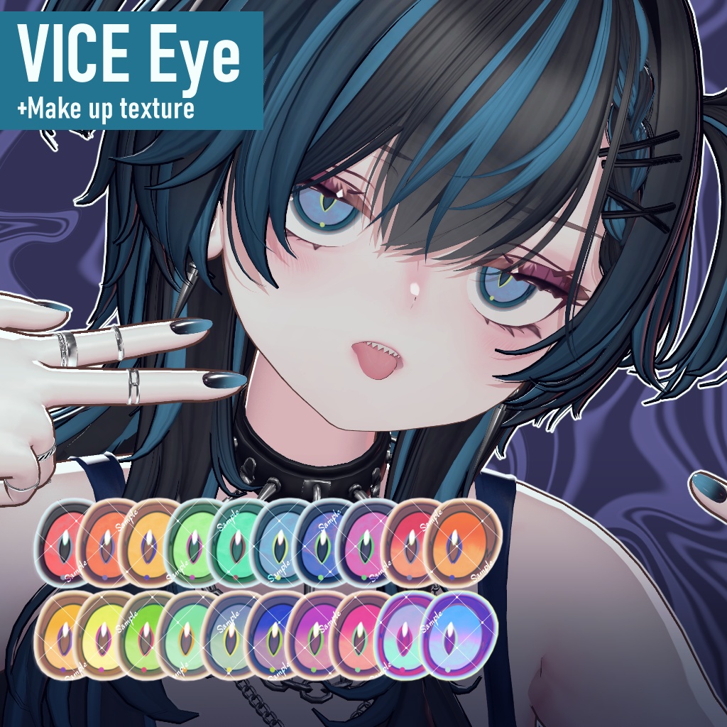 【2Avatars】Vice Eye + Makeup texture【ルルネ/ミルティナ対応】