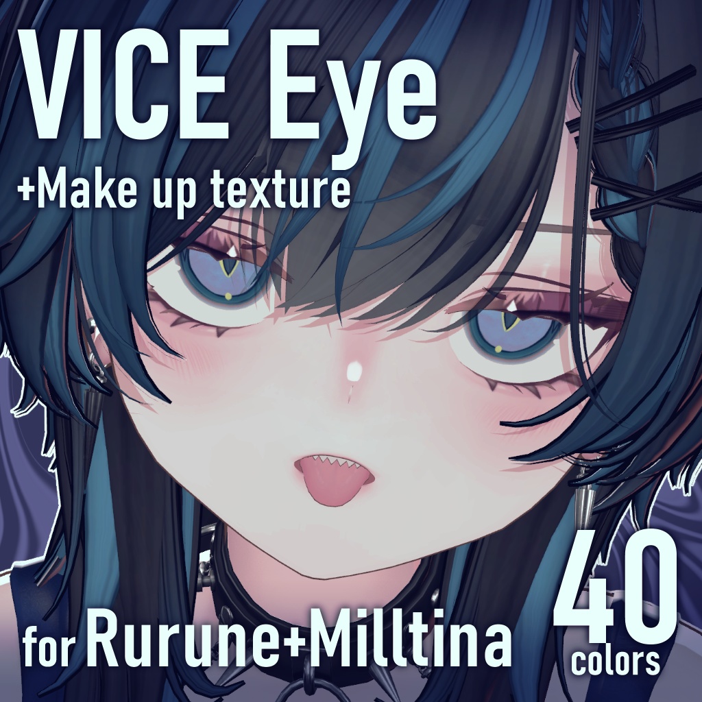 【2Avatars】Vice Eye ＋ Makeup texture【ルルネ/ミルティナ対応】