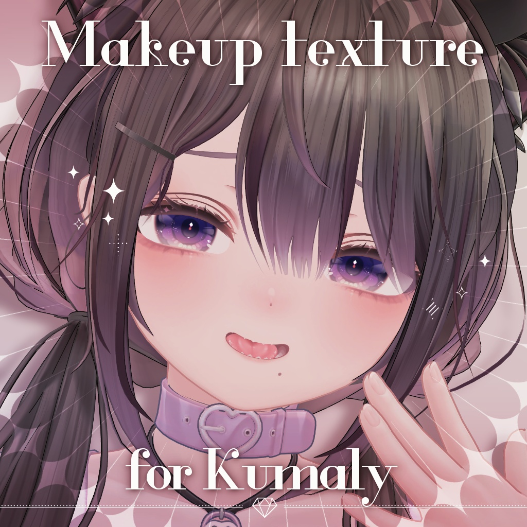 【クマリ/Kumaly専用】Makeup texture
