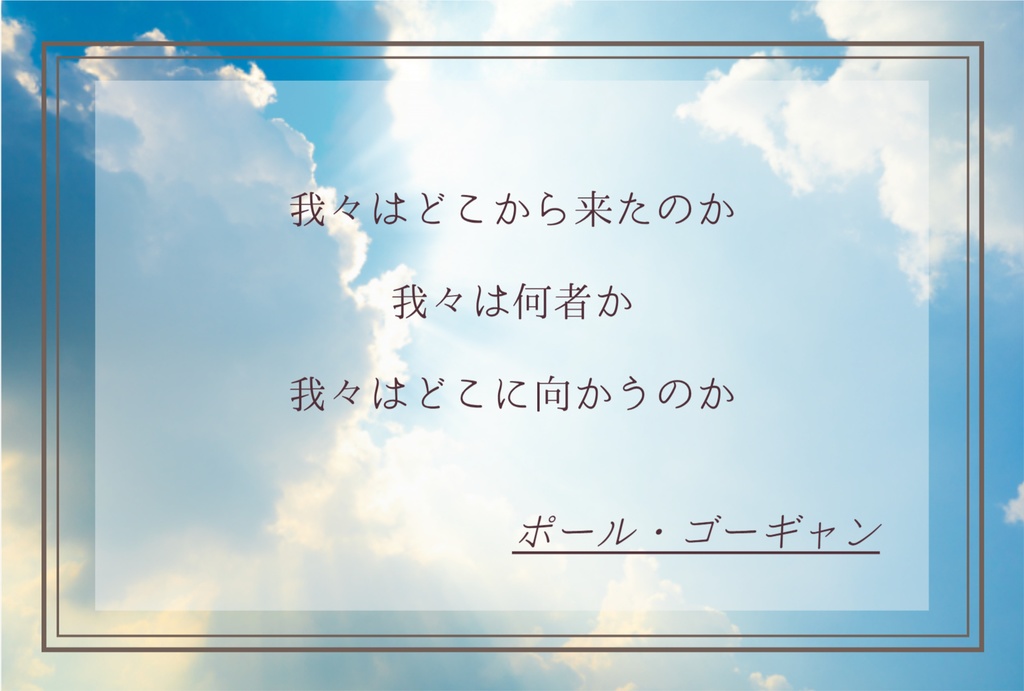 鎮魂歌は灯火の彼方に