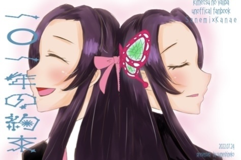 101年の約束