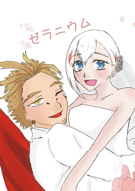 ゼラニウム