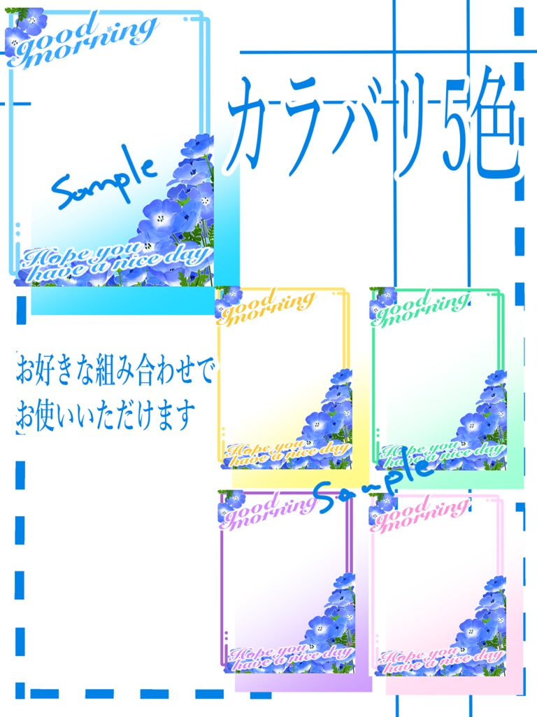 【FREE】ネモフィラフレームのおはようVtuber素材
