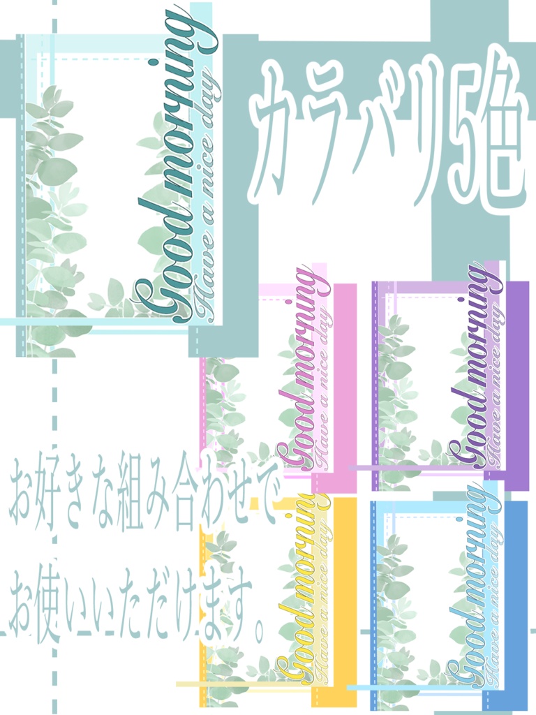 【FREE】ユーカリの枝フレームおはようVtuber素材