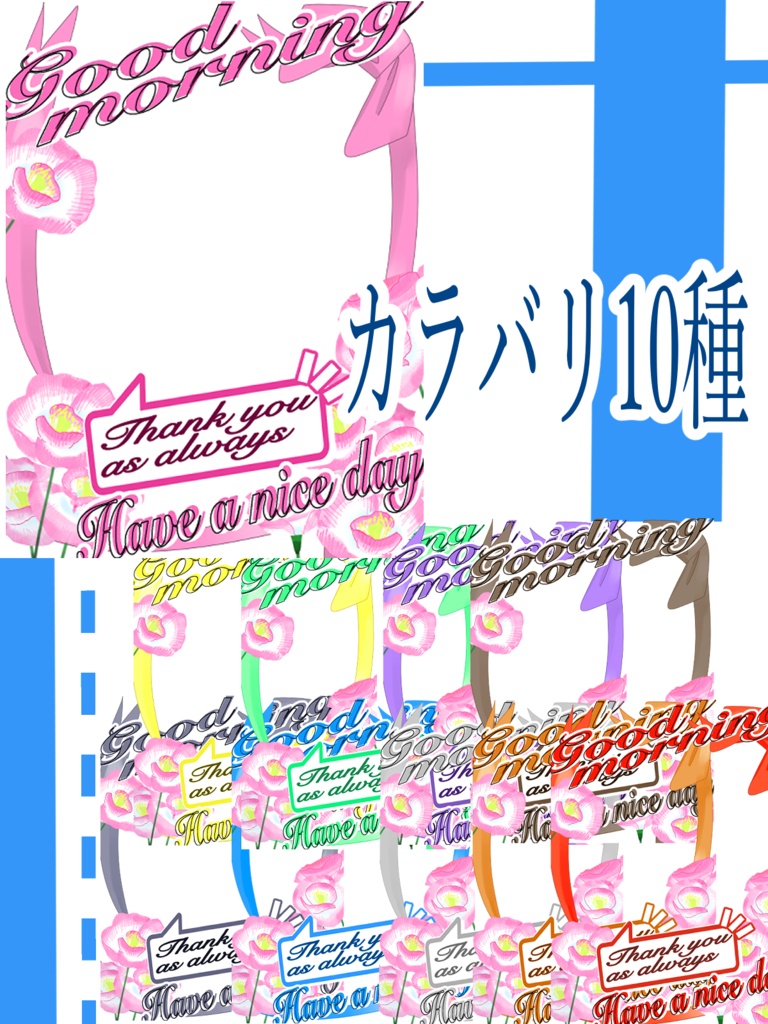【FREE】ヒナゲシのおはよう Vtuber素材