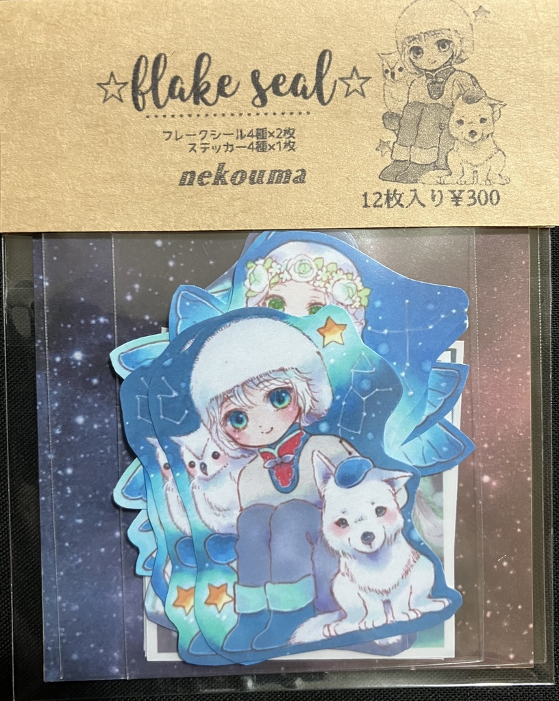 フレークシール