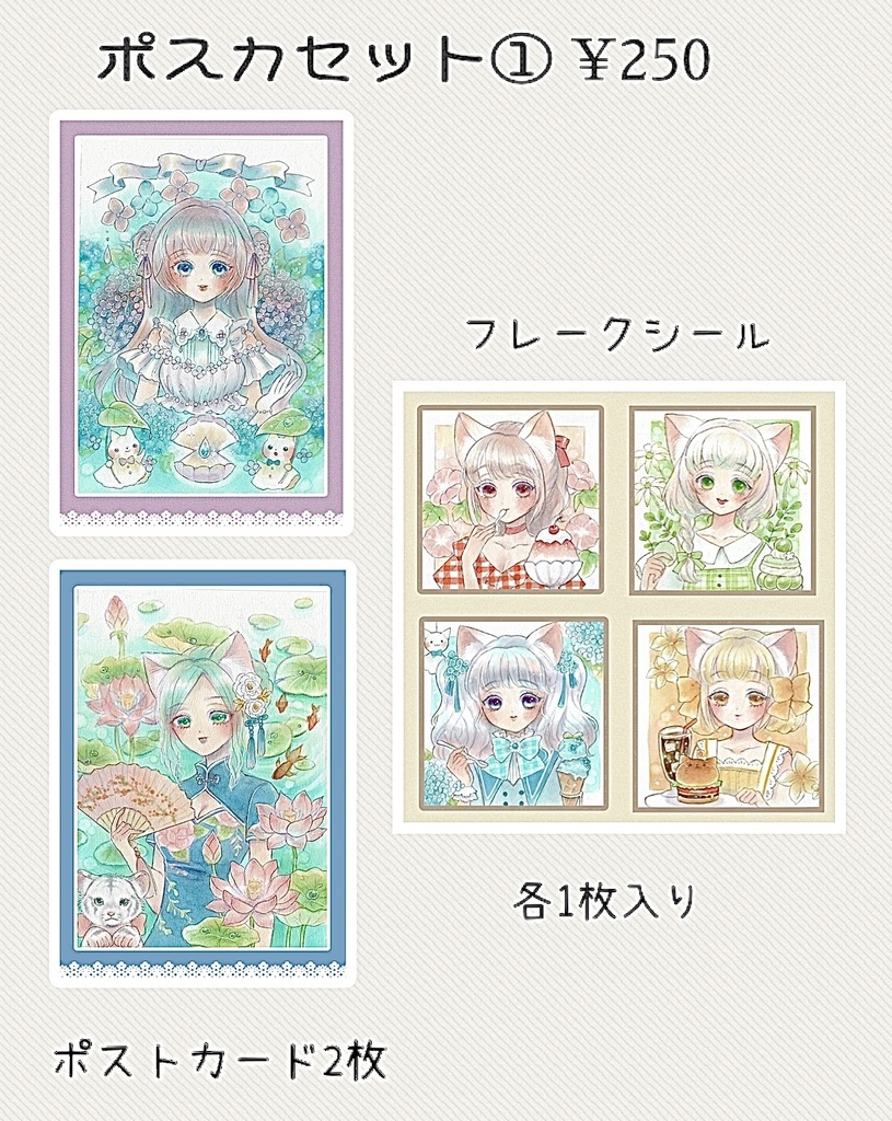 初夏のフレームレス展グッズ