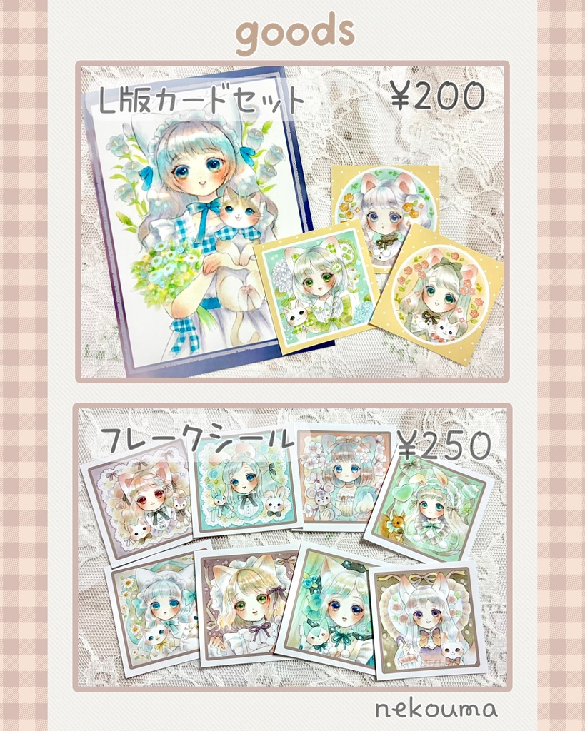 botanicalgarden2 【L版カードセット】