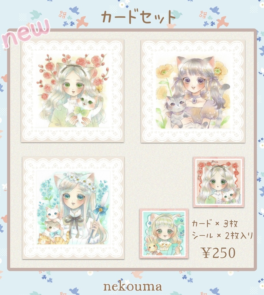 幸せの鐘がなる頃にグッズ