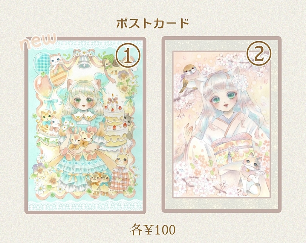 幸せの鐘がなる頃にグッズ