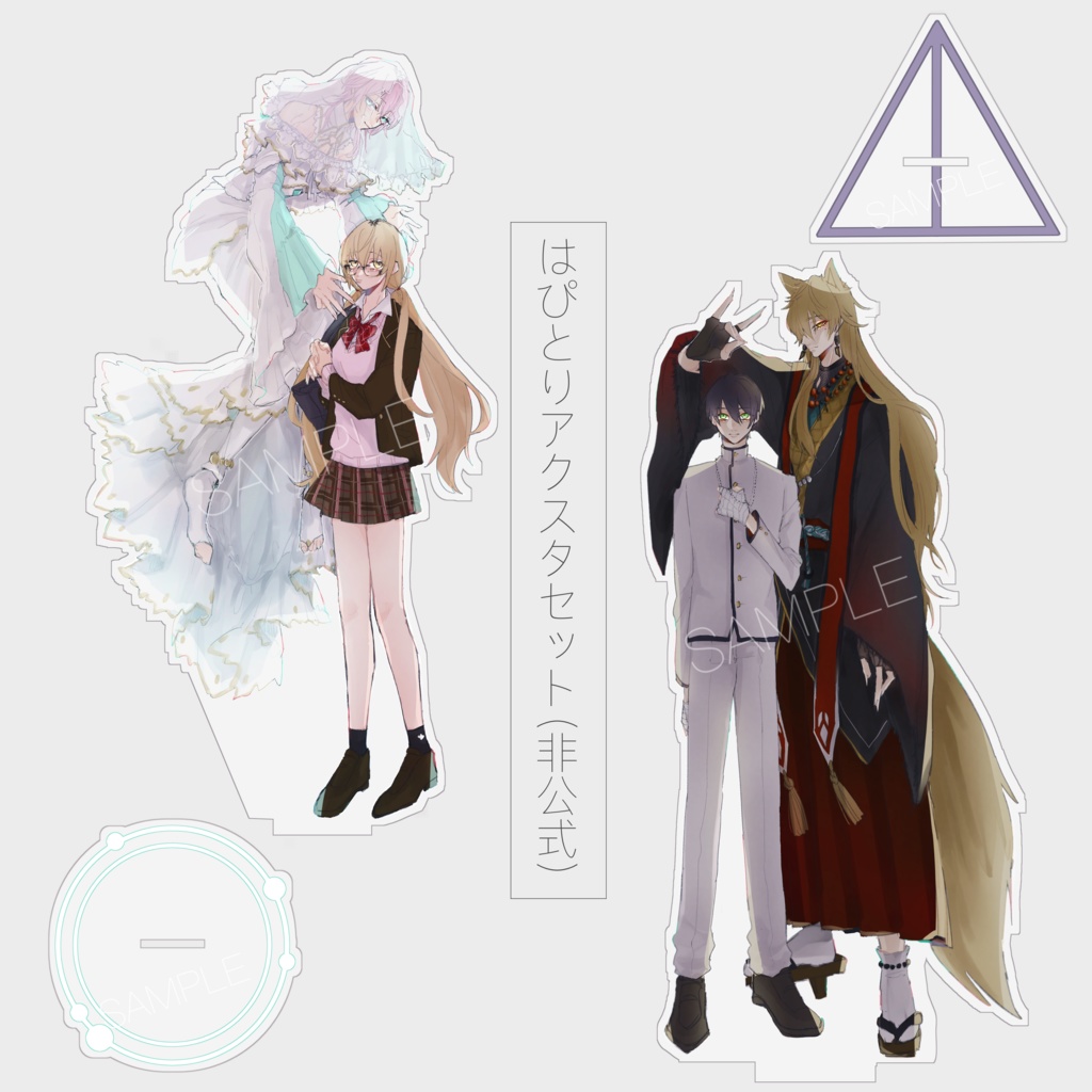 【非公式】はぴとりアクスタ