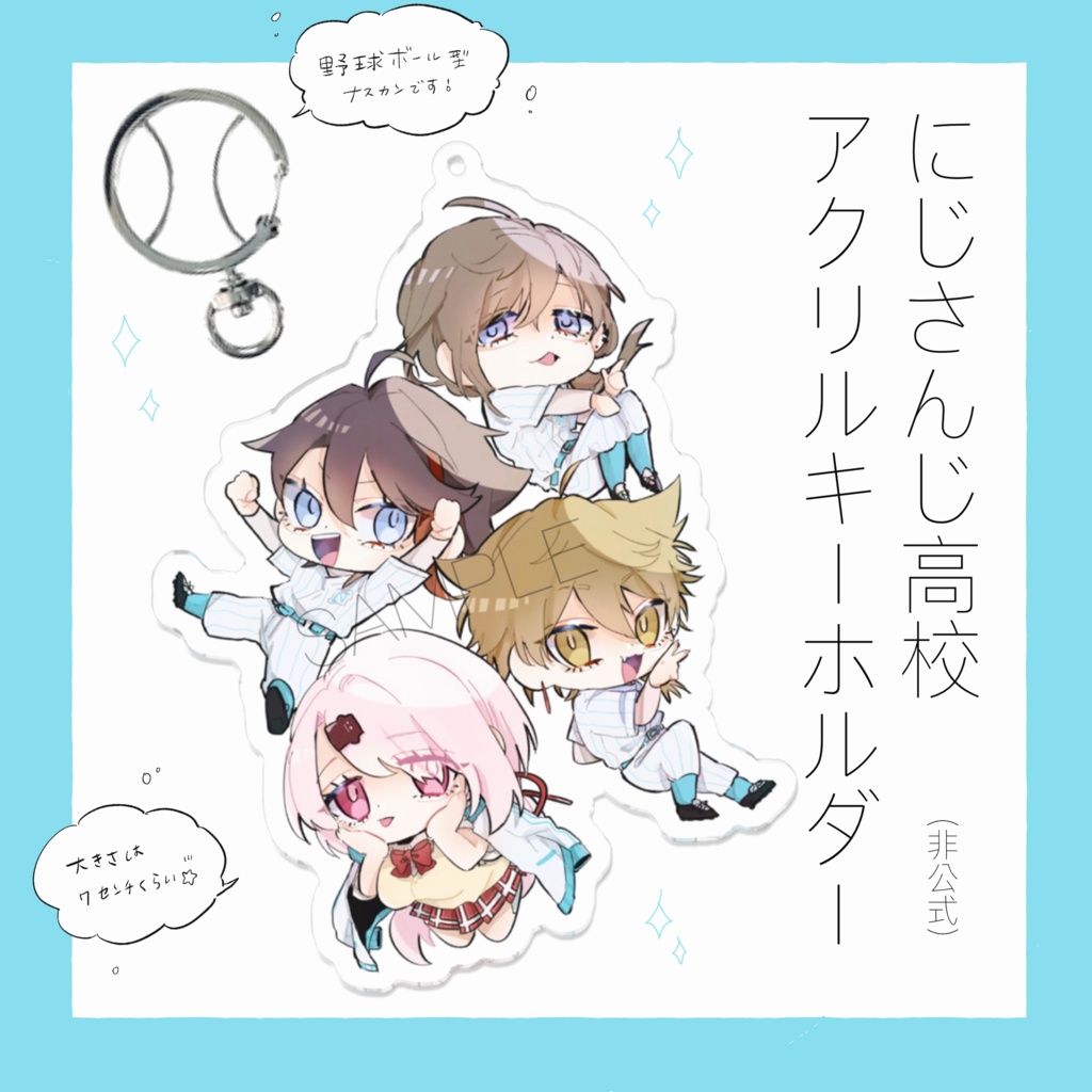 にじさんじ高校🌈アクリルキーホルダー