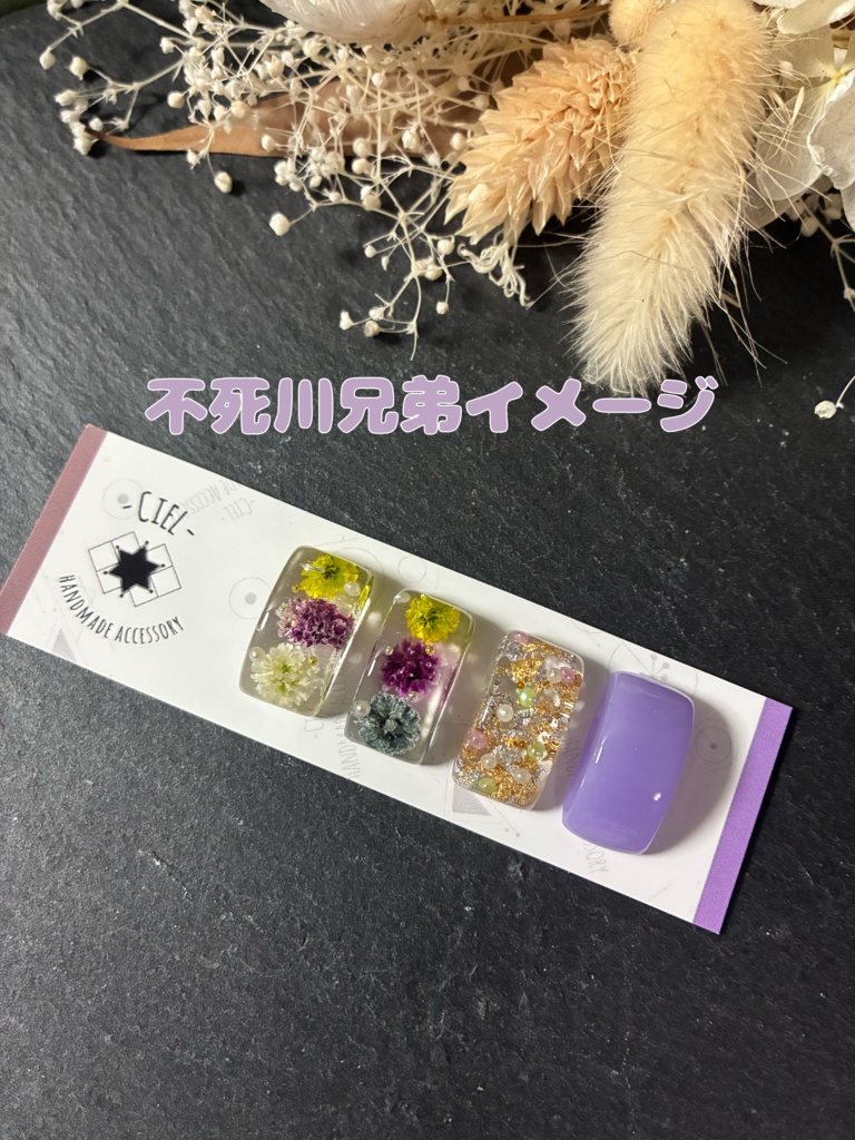 不死川実弥 不死川玄弥 モチーフ イメージ ドライフラワー かすみ草 ピアス イヤリング