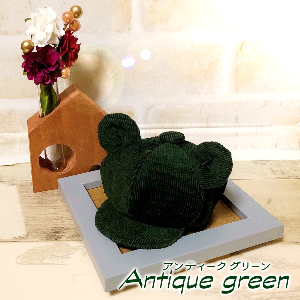 くま耳キャスケット〜コーデュロイ〜