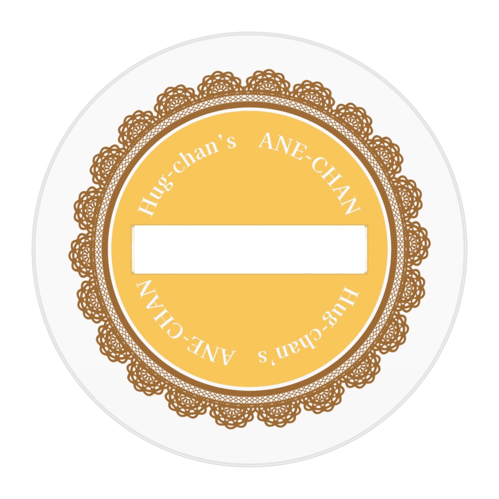 とどけ!あねちゃんのLOVEアクスタ