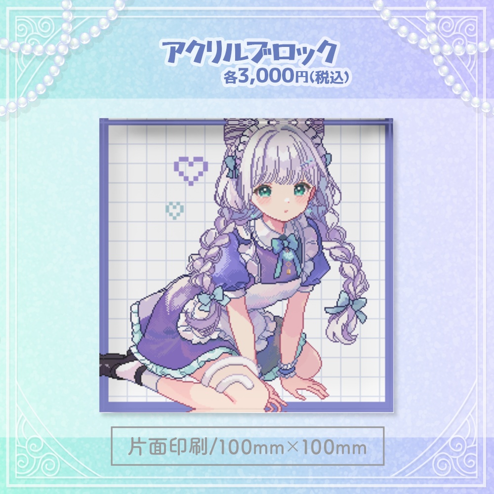 魅楽るんアクリルブロック_メイド