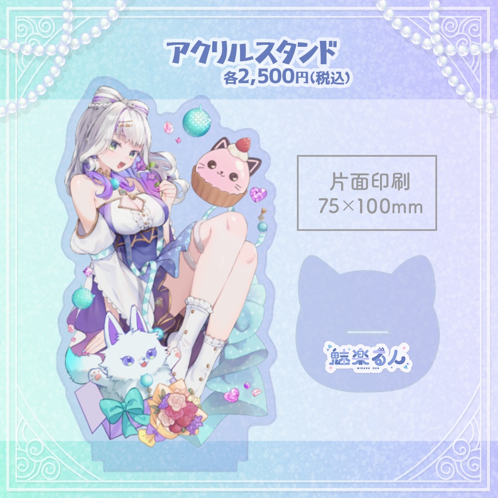 魅楽るんアクリルスタンド_2025誕生日イラスト