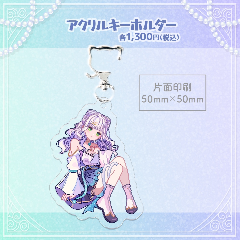 魅楽るんアクリルキーホルダー_衣装1