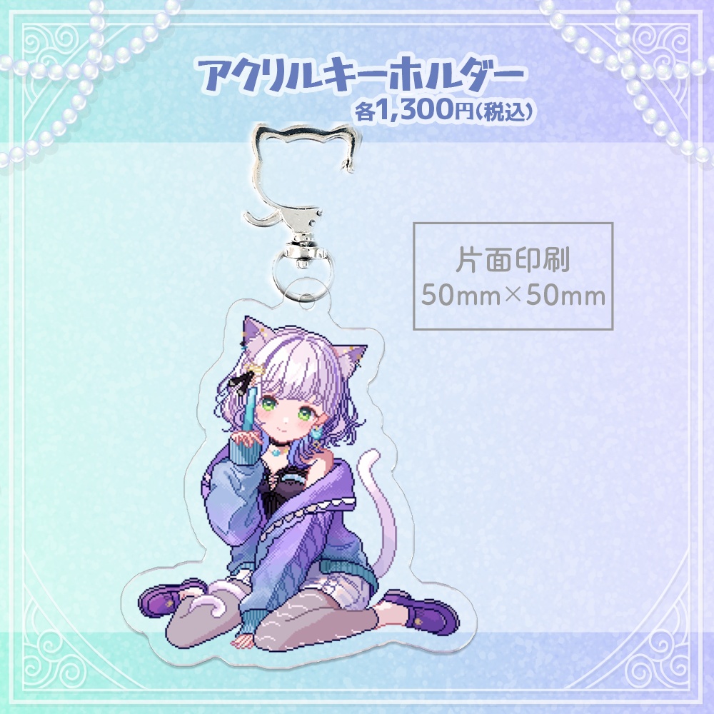 魅楽るんアクリルキーホルダー_衣装2