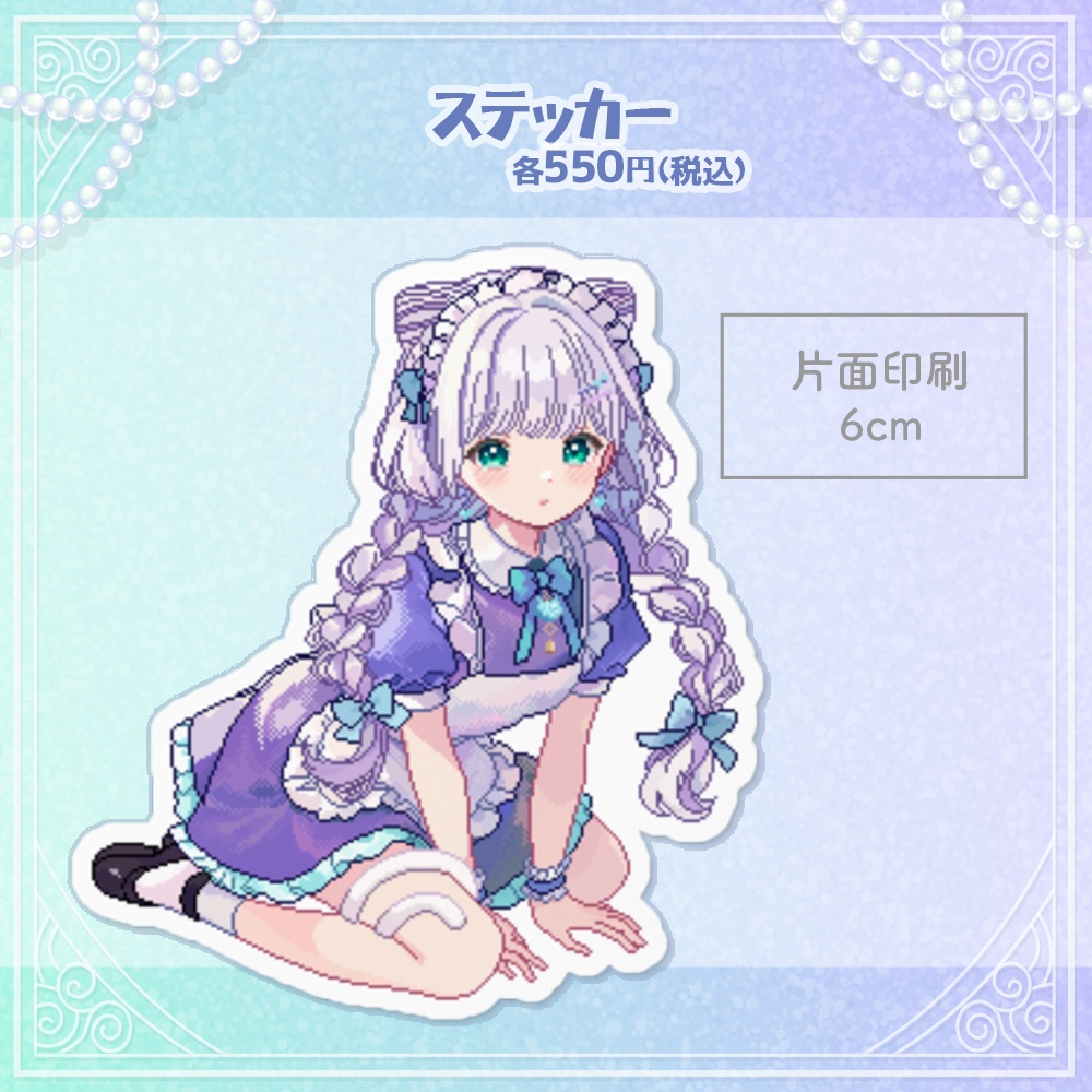 魅楽るんステッカー_メイド