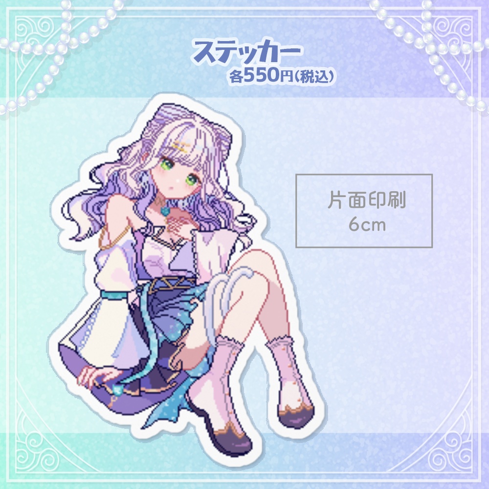 魅楽るんステッカー_3種セット