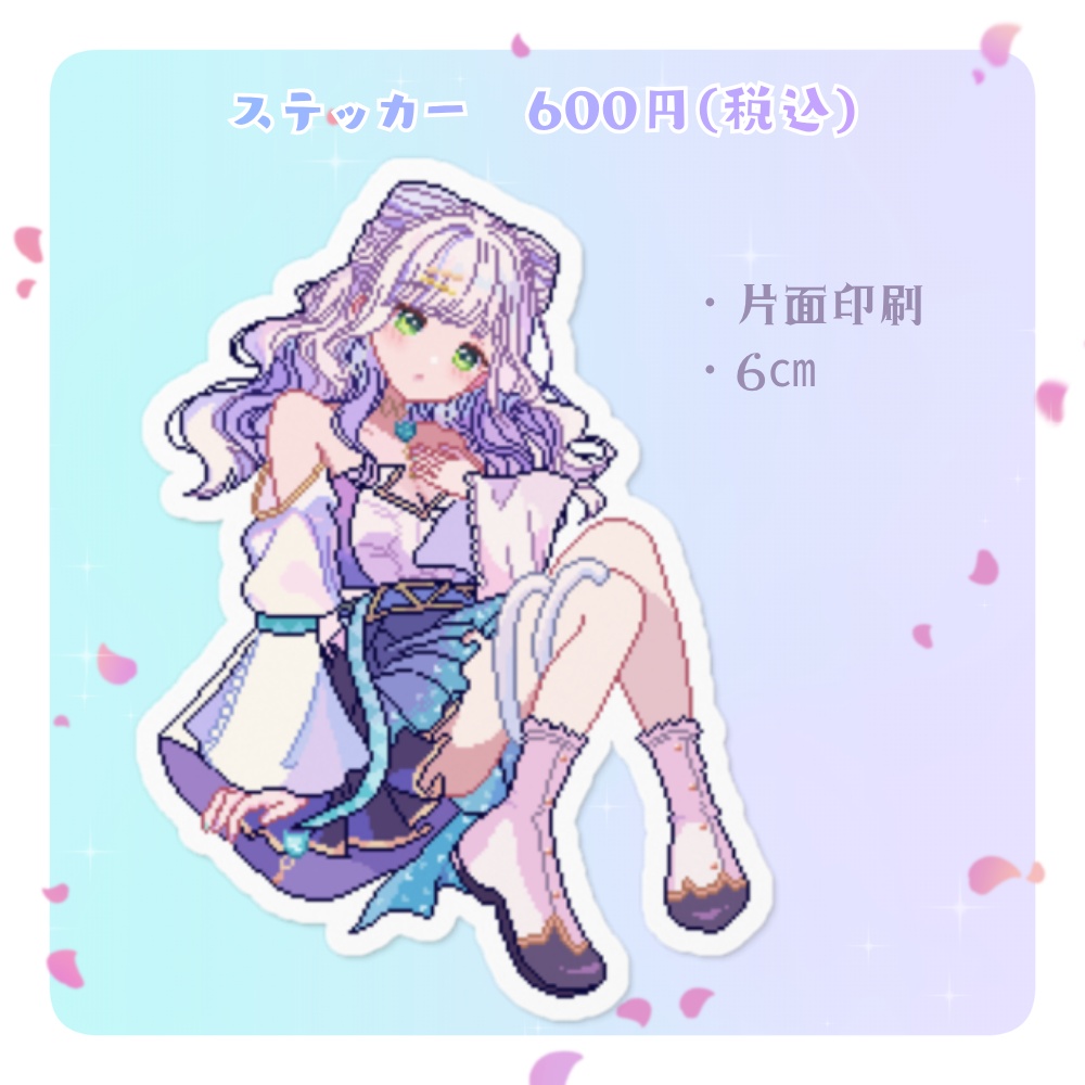 魅楽るんステッカー_衣装1