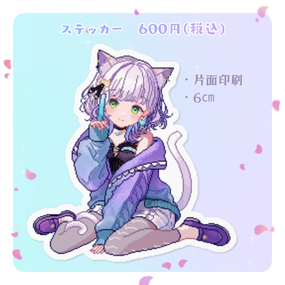 魅楽るんステッカー_衣装2