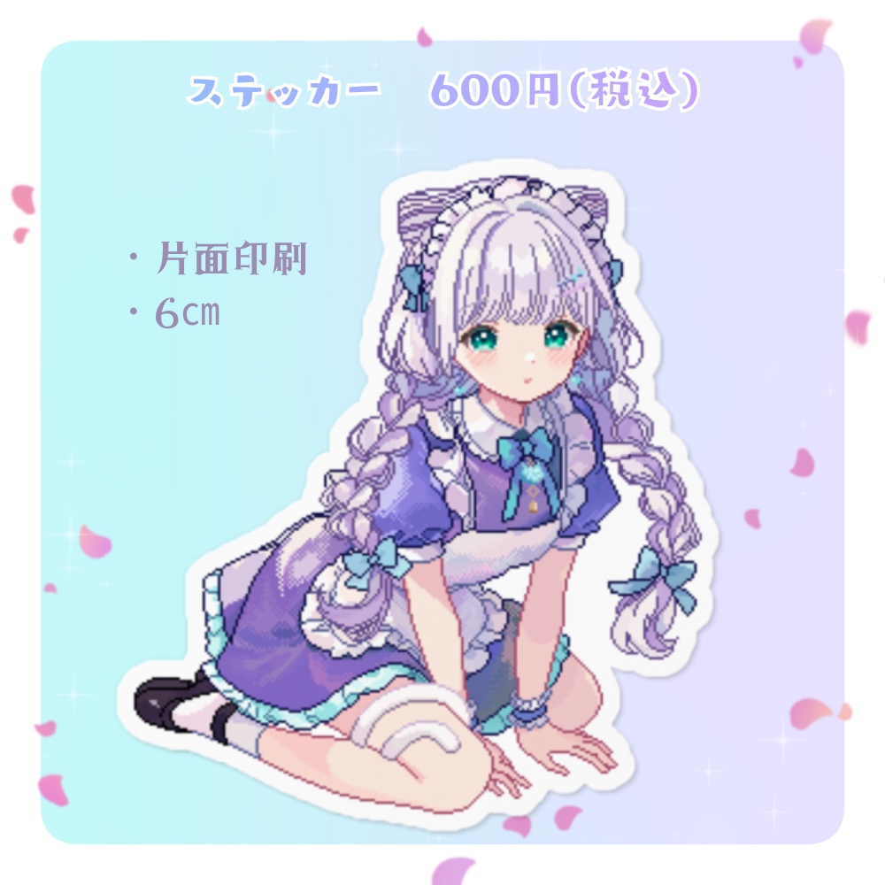 魅楽るんステッカー_メイド