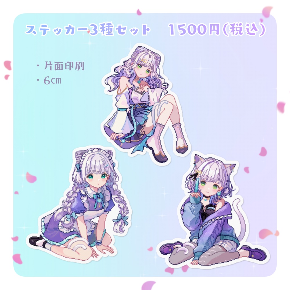 魅楽るんステッカー_3種セット(衣装1・衣装2・メイド)
