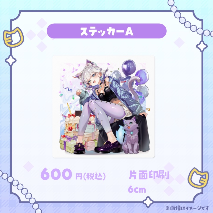 魅楽るんステッカー_2026誕生日イラスト