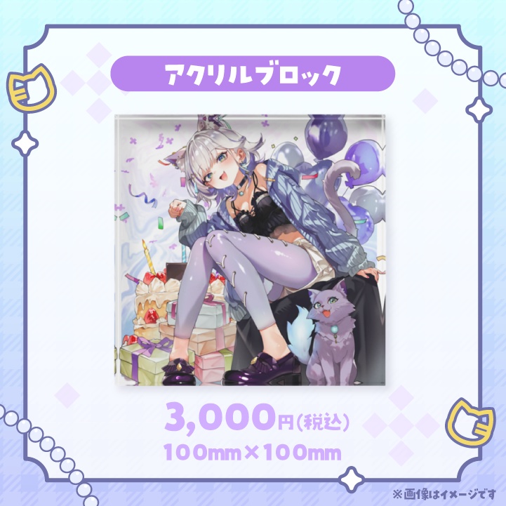 魅楽るんアクリルブロック_2026誕生日イラスト