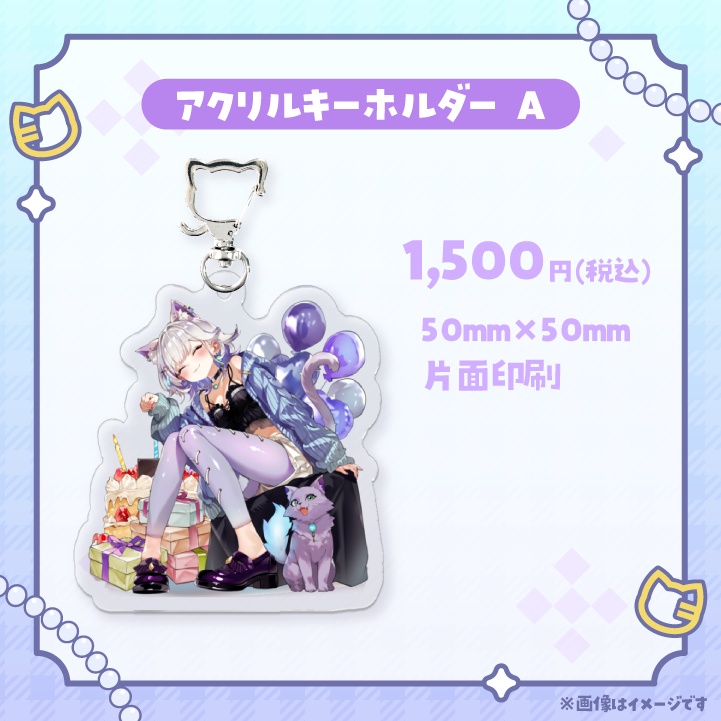 魅楽るんアクリルキーホルダー_2026誕生日イラスト