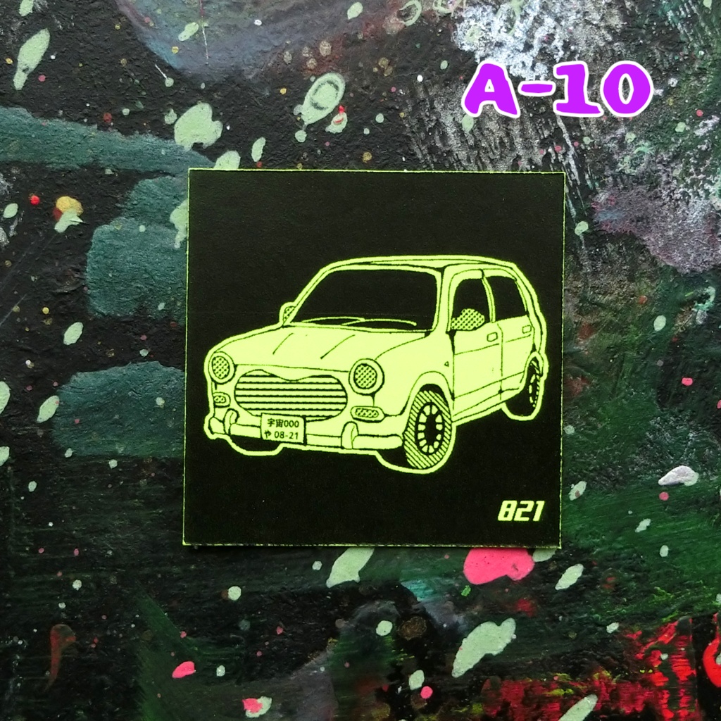 ビリビリ蛍光シール