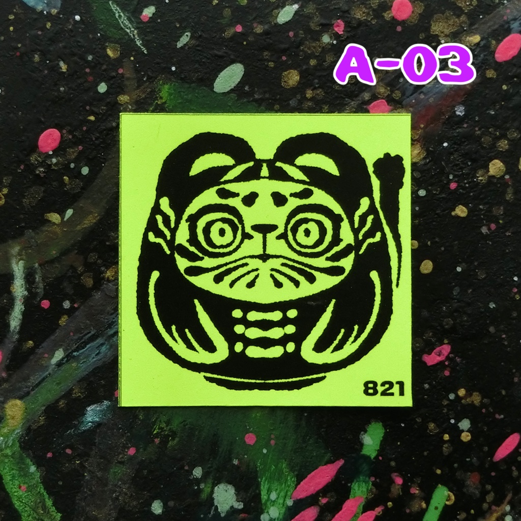 ビリビリ蛍光シール